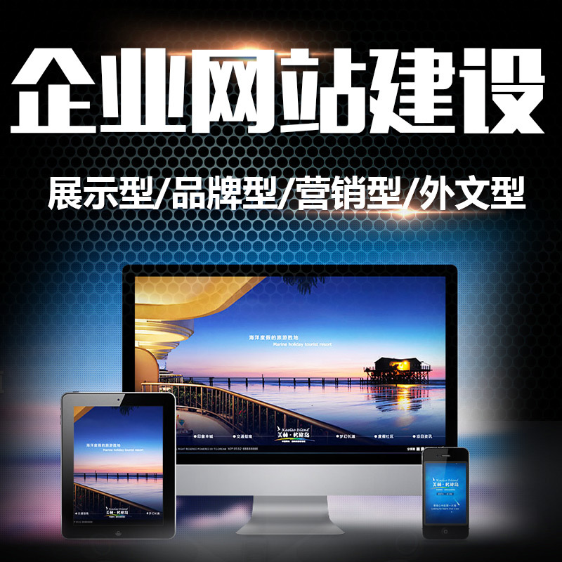 网站建设 公司做网站 网站制作设计 企业网站建设 上海网站公司